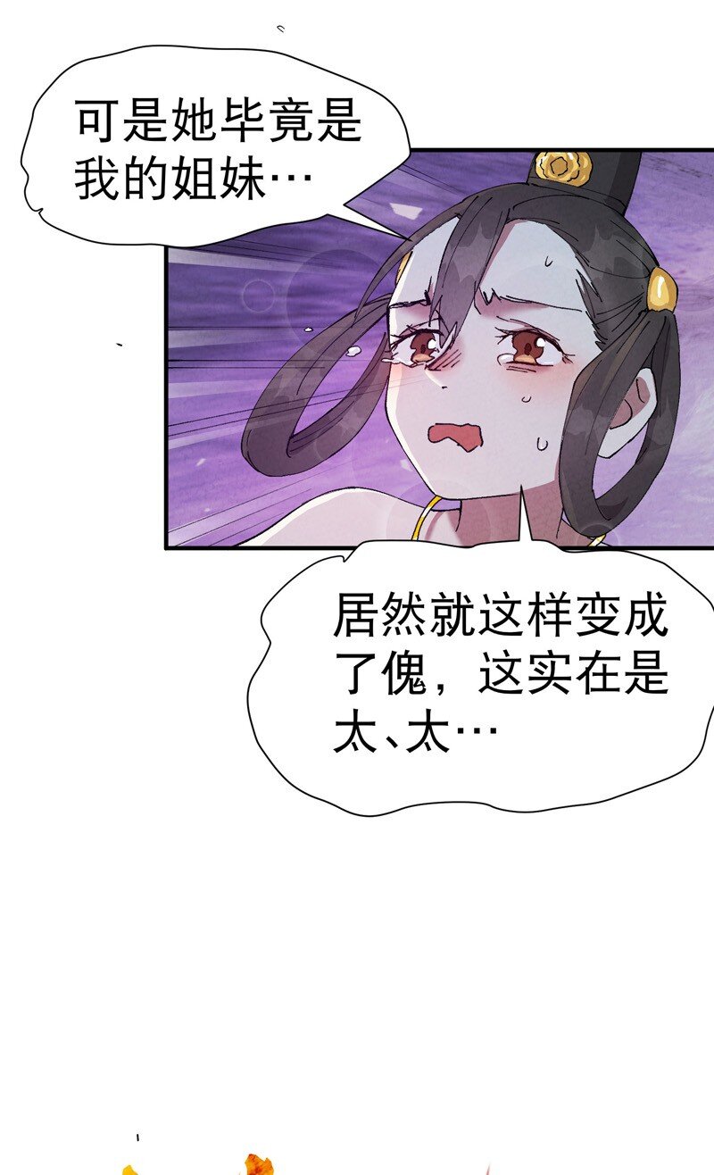🍲最强内卷系统 第79话 开始打架 第8页