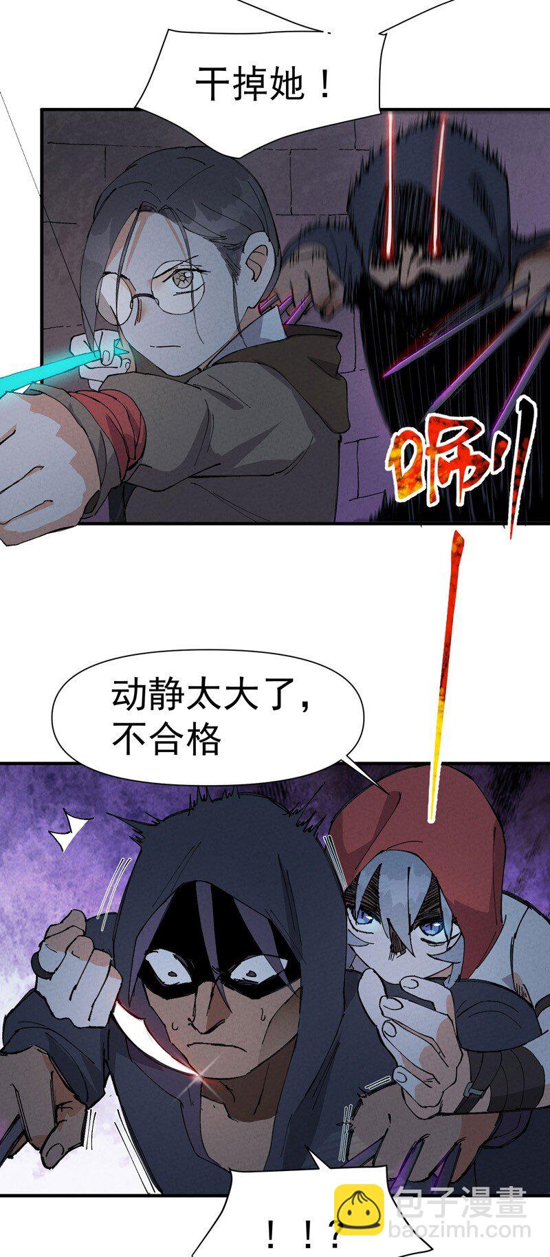 🍲最强内卷系统 第81话 地道战2 第21页