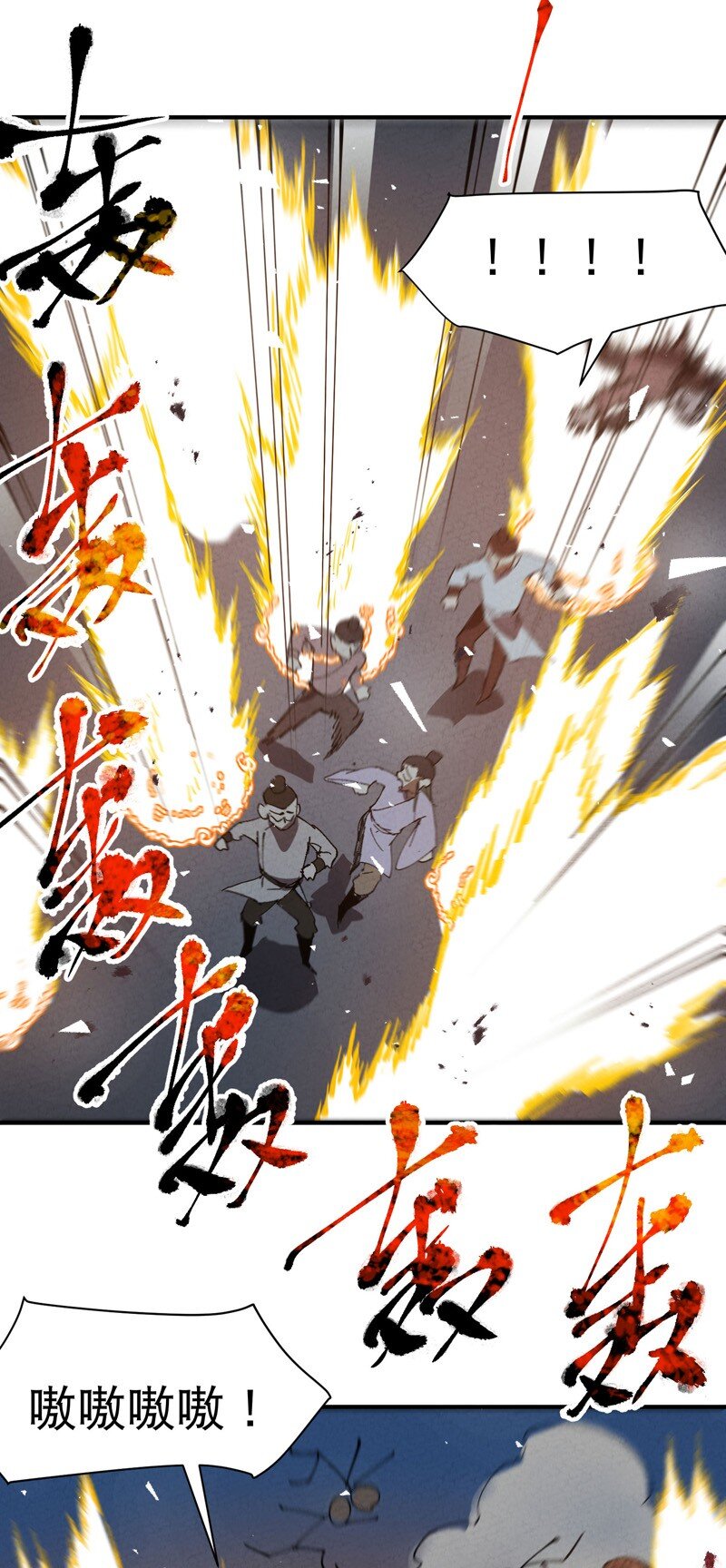 🍲最强内卷系统 第81话 地道战2 第26页