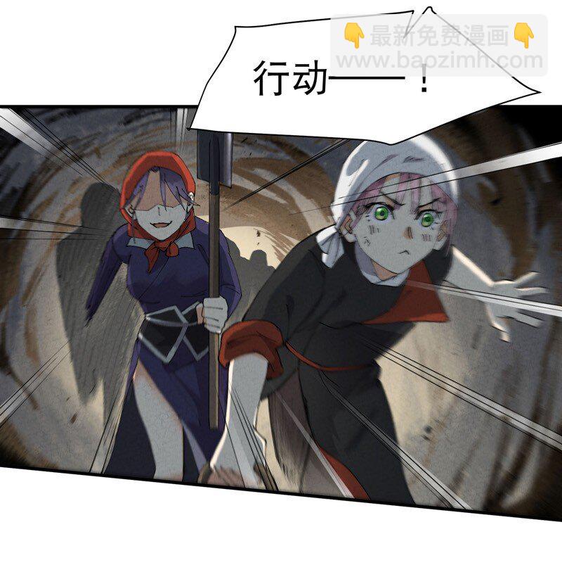 🍲最强内卷系统 第81话 地道战2 第3页