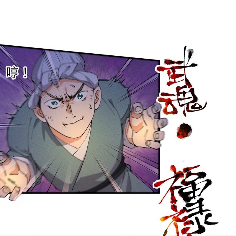 🍲最强内卷系统 第81话 地道战2 第4页