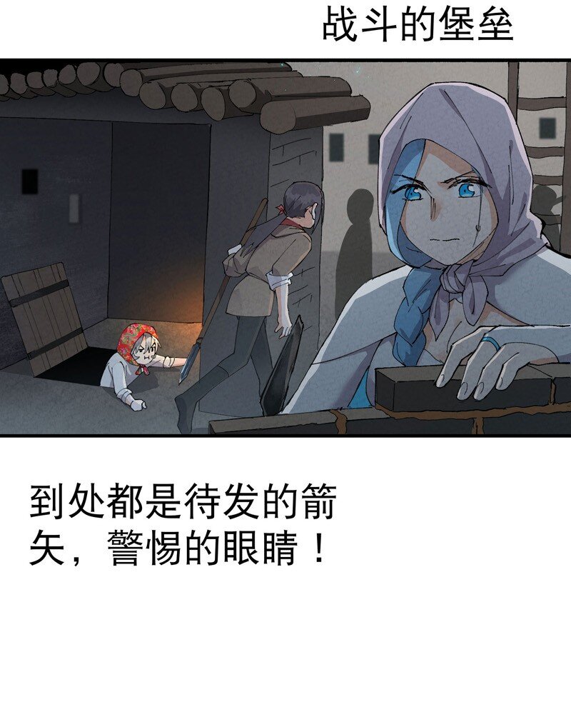 🍲最强内卷系统 第81话 地道战2 第8页