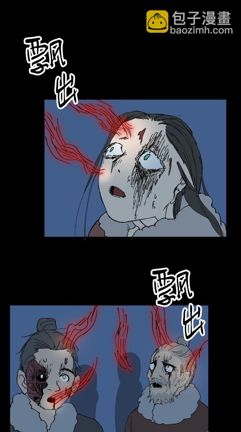 🍲最强内卷系统 第85话 往事2 第14页