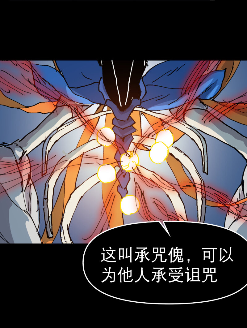 🍲最强内卷系统 第85话 往事2 第15页