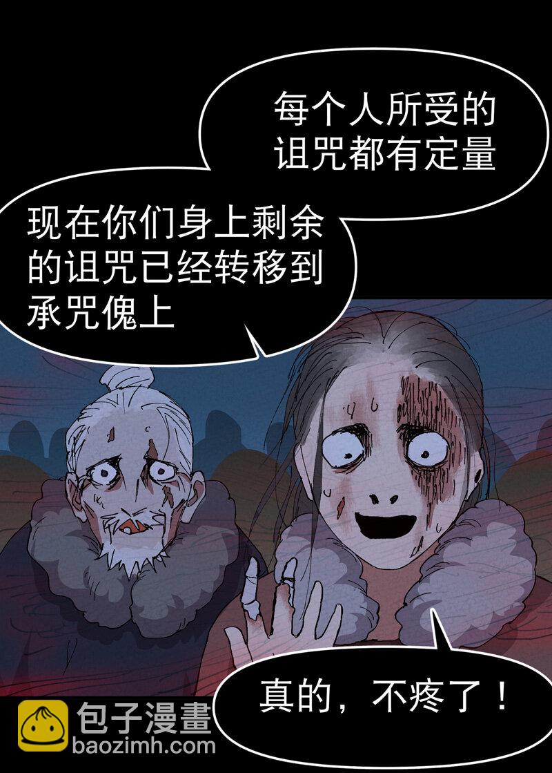 🍲最强内卷系统 第85话 往事2 第16页