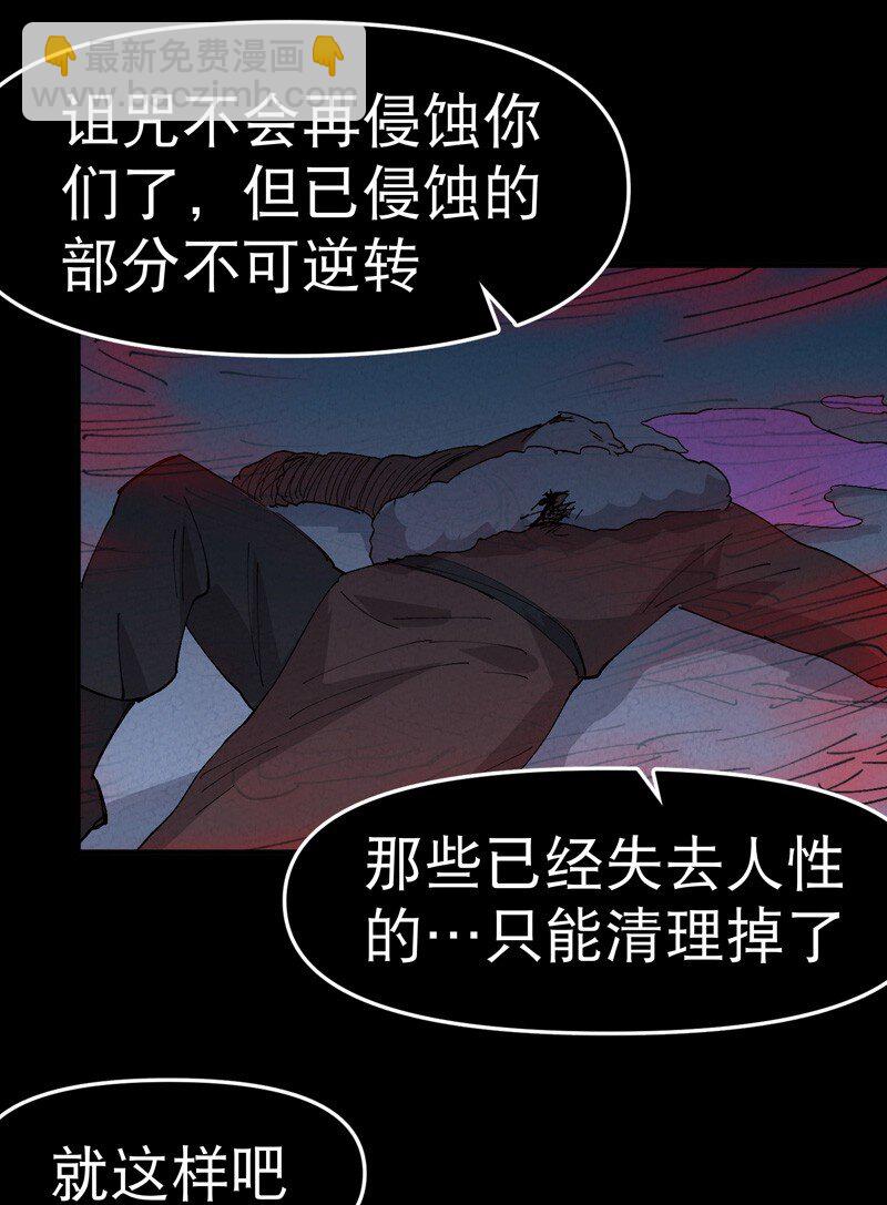 🍲最强内卷系统 第85话 往事2 第17页