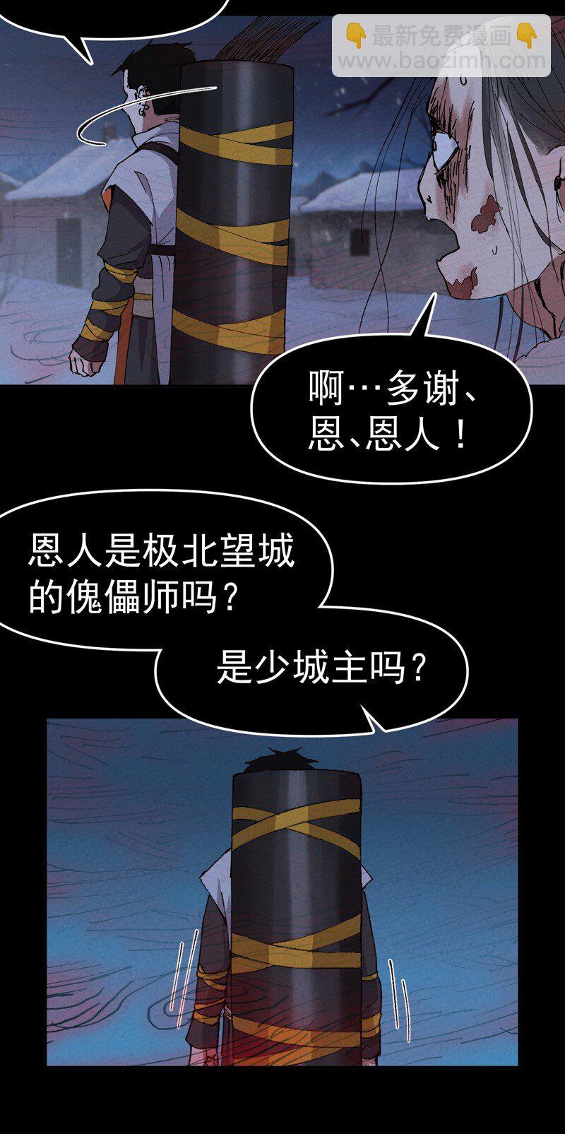 🍲最强内卷系统 第85话 往事2 第18页