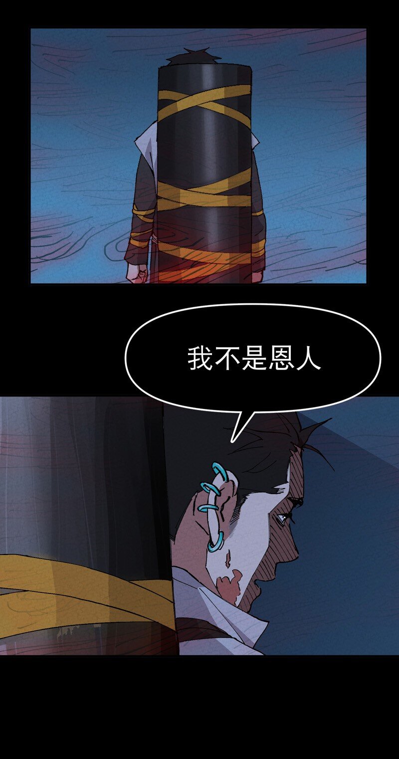 🍲最强内卷系统 第85话 往事2 第19页