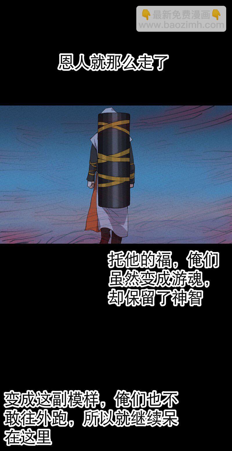 🍲最强内卷系统 第85话 往事2 第20页