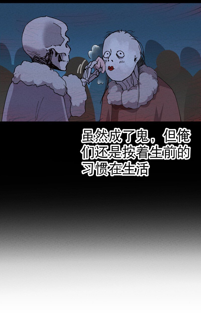 🍲最强内卷系统 第85话 往事2 第21页