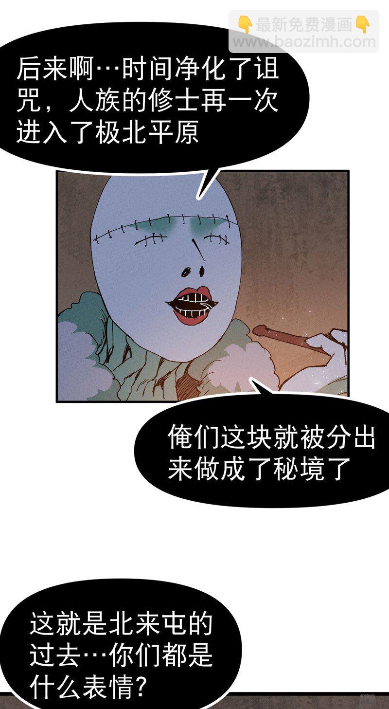 🍲最强内卷系统 第85话 往事2 第22页