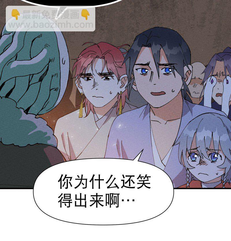 🍲最强内卷系统 第85话 往事2 第23页