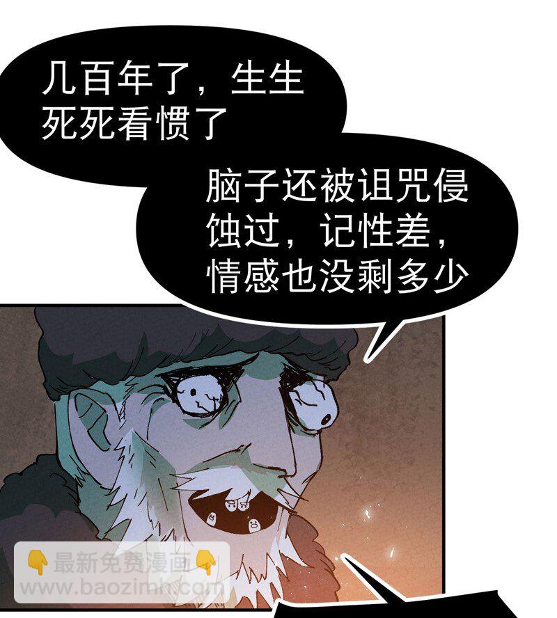 🍲最强内卷系统 第85话 往事2 第24页