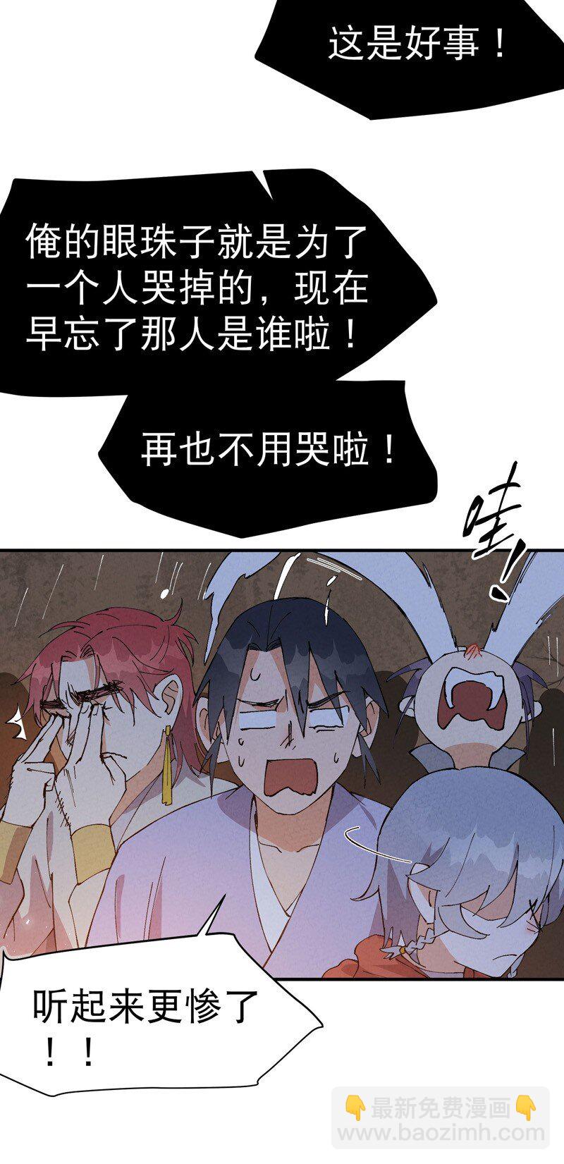 🍲最强内卷系统 第85话 往事2 第25页