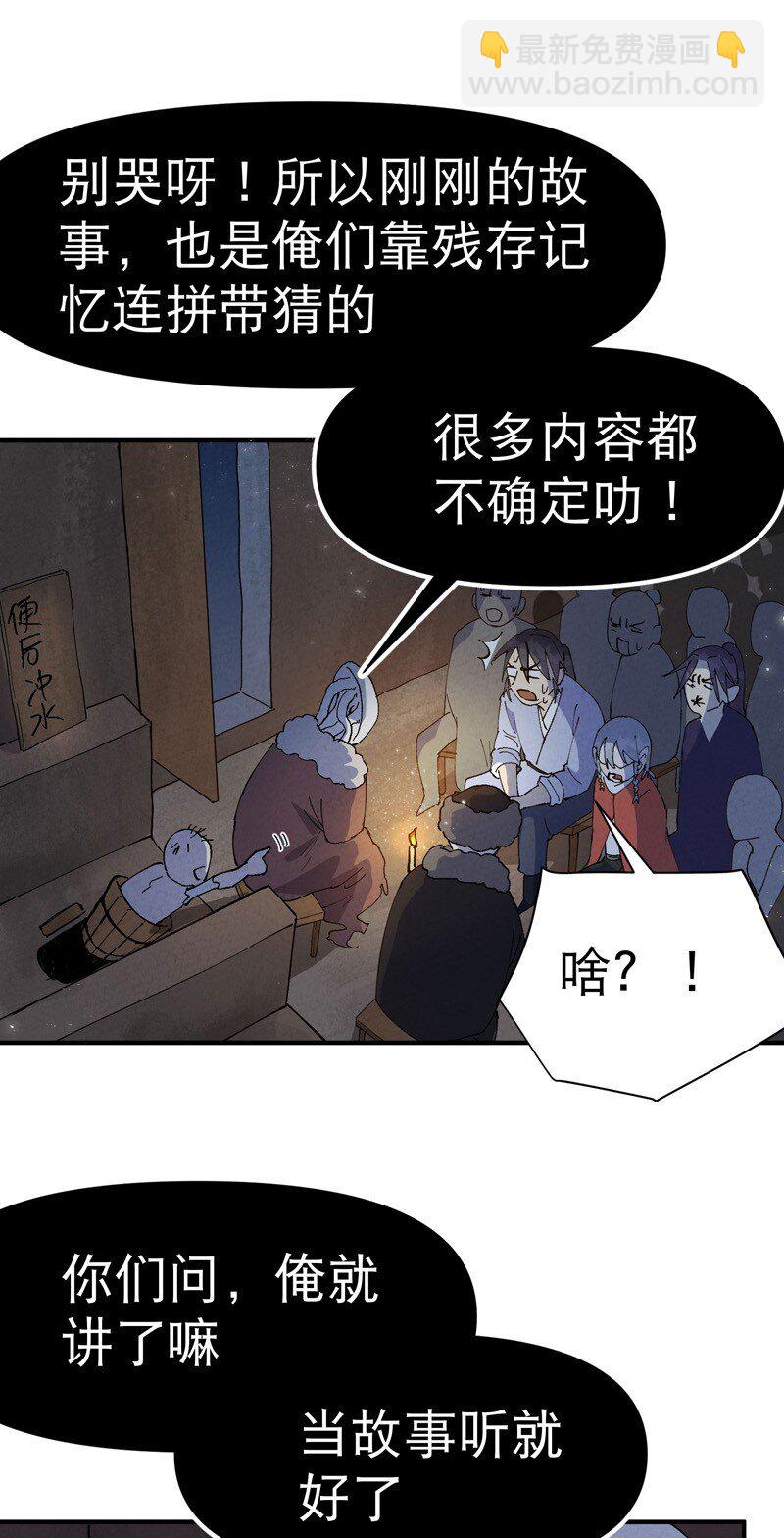 🍲最强内卷系统 第85话 往事2 第26页