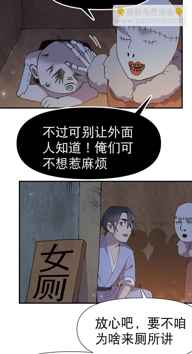 🍲最强内卷系统 第85话 往事2 第27页