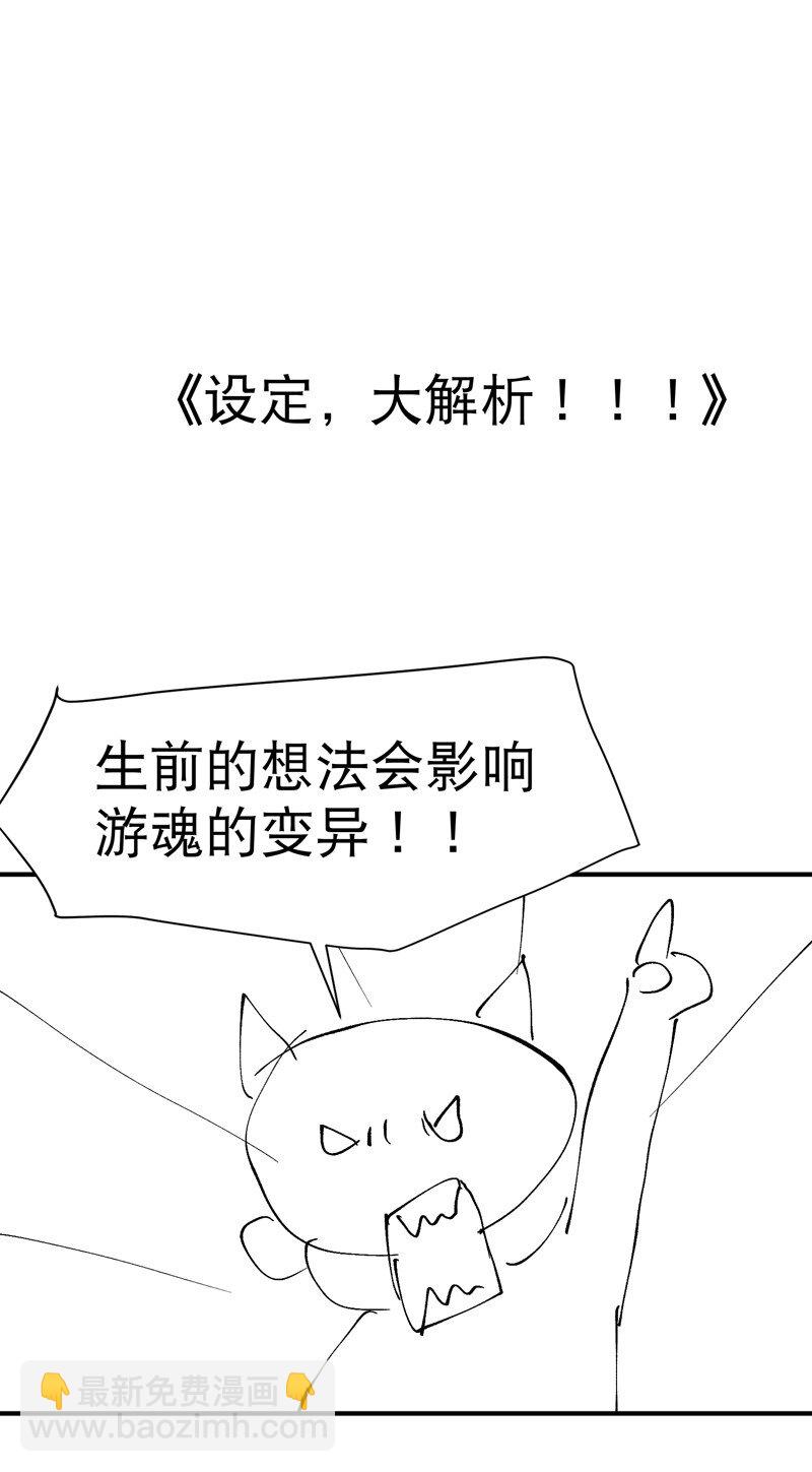 🍲最强内卷系统 第85话 往事2 第32页