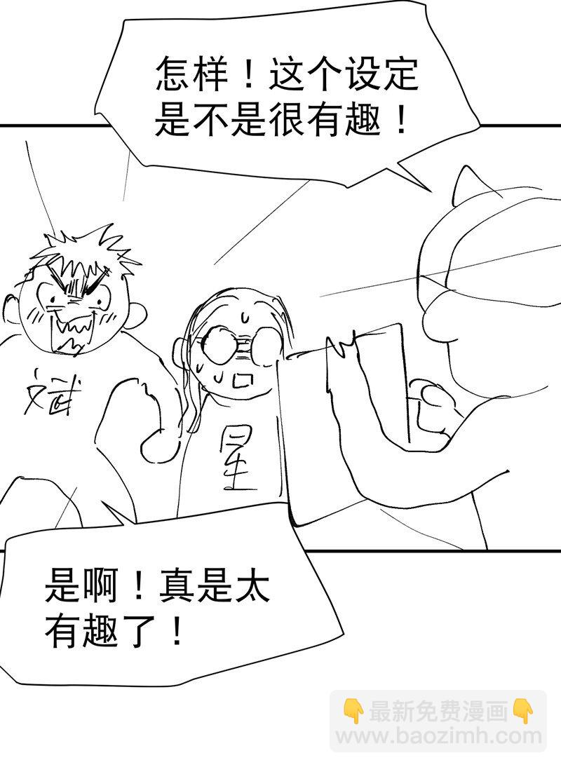 🍲最强内卷系统 第85话 往事2 第34页