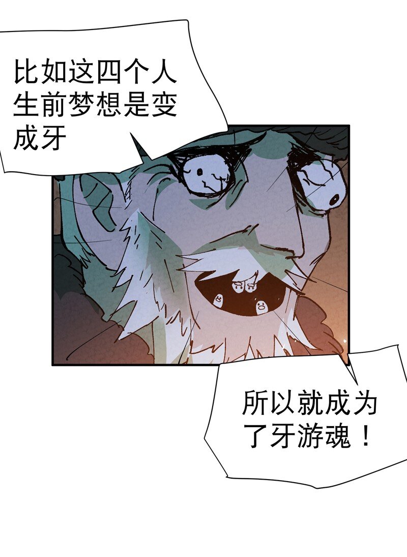 🍲最强内卷系统 第85话 往事2 第35页