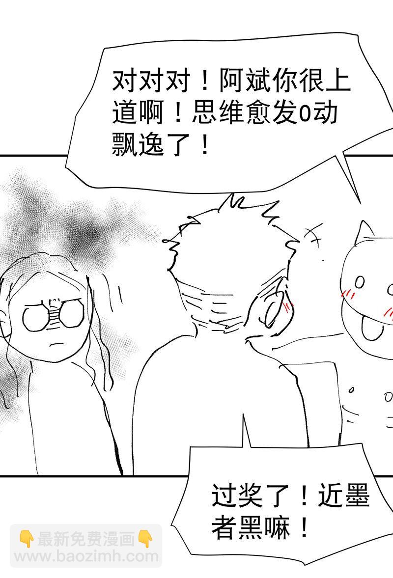 🍲最强内卷系统 第85话 往事2 第36页