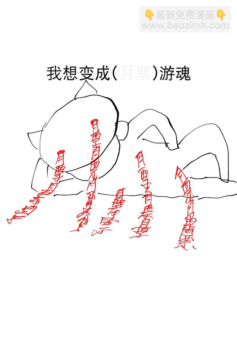 🍲最强内卷系统 第85话 往事2 第37页