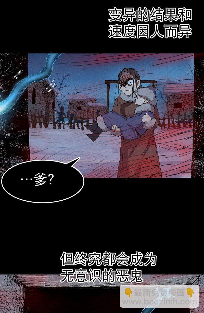 🍲最强内卷系统 第85话 往事2 第4页