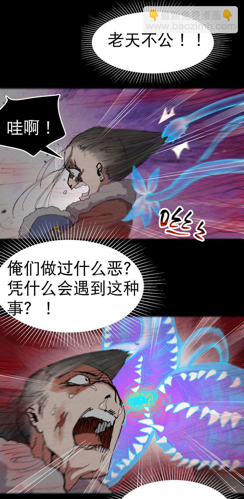 🍲最强内卷系统 第85话 往事2 第7页