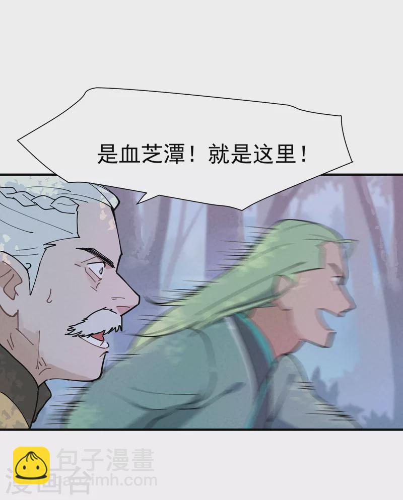 🍲最强内卷系统 第1话 雪山少年 第11页