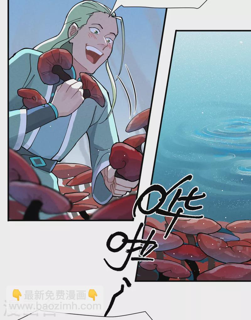 🍲最强内卷系统 第1话 雪山少年 第14页