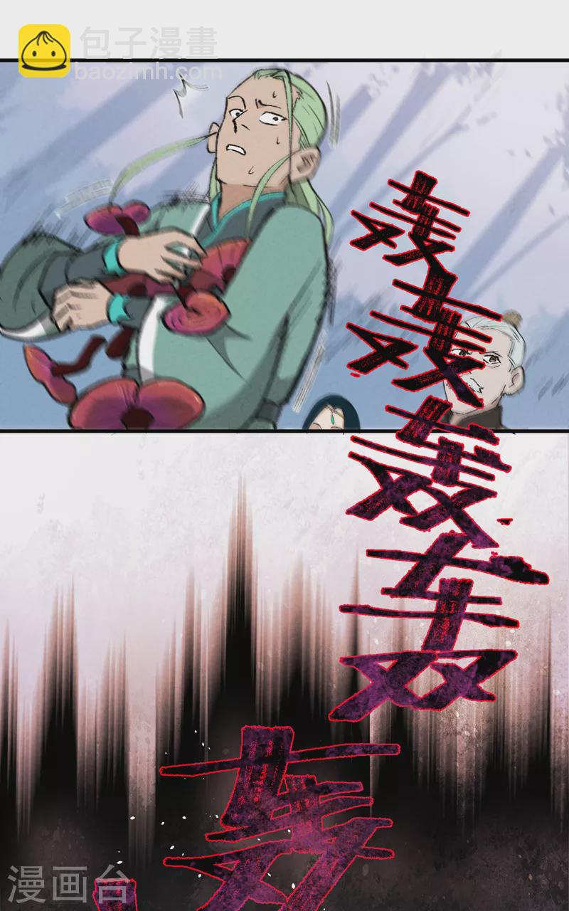 🍲最强内卷系统 第1话 雪山少年 第17页