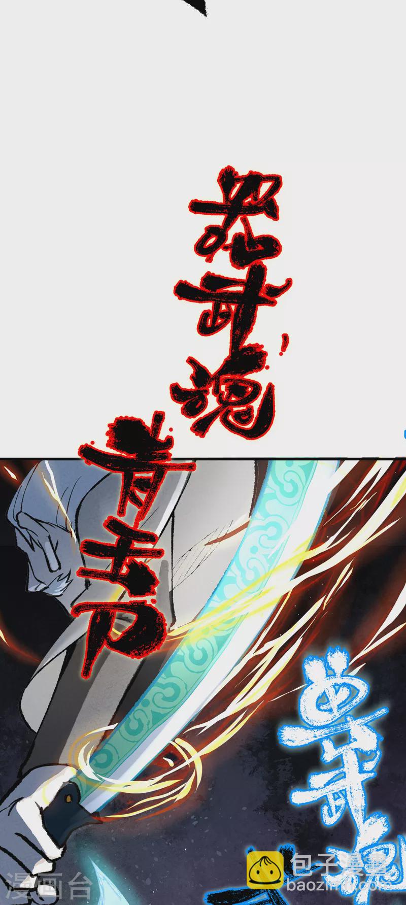 🍲最强内卷系统 第1话 雪山少年 第20页