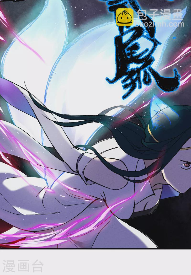🍲最强内卷系统 第1话 雪山少年 第21页