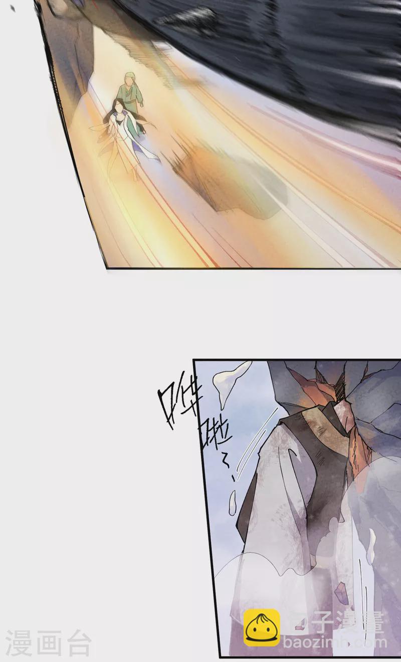 🍲最强内卷系统 第1话 雪山少年 第30页