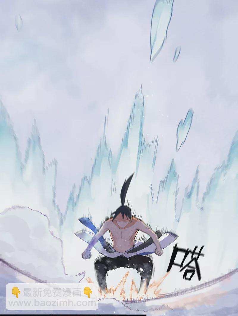 🍲最强内卷系统 第1话 雪山少年 第40页