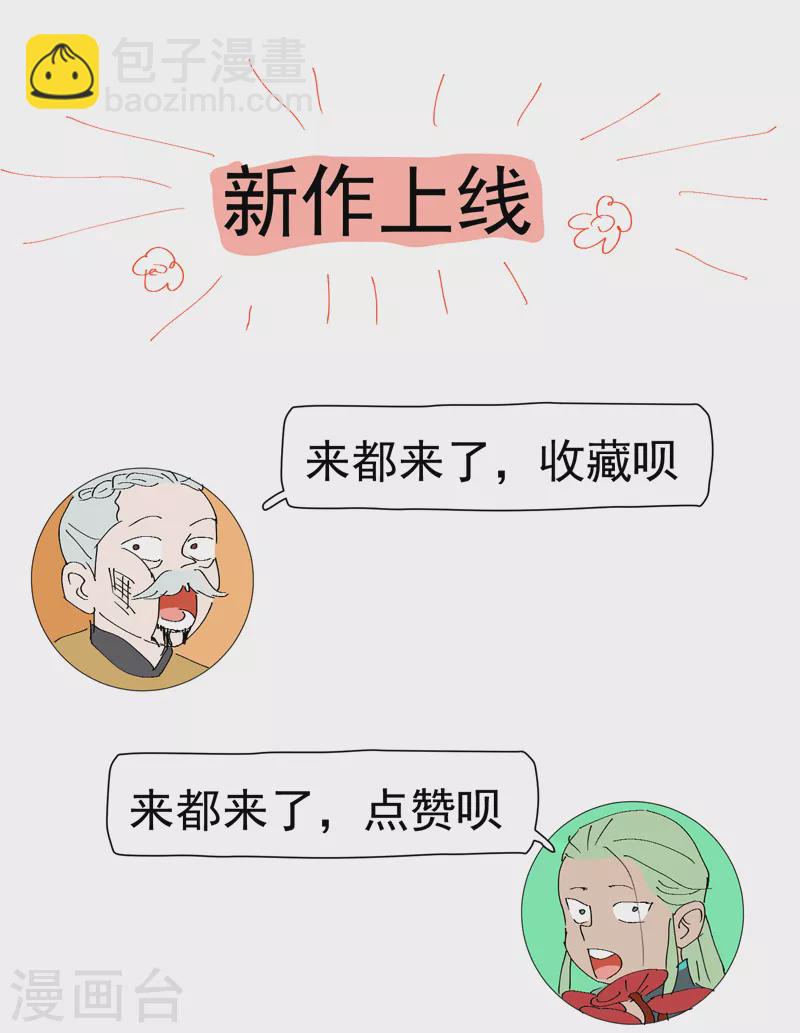 🍲最强内卷系统 第1话 雪山少年 第44页