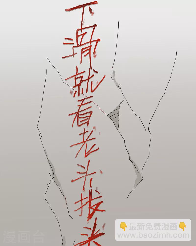 🍲最强内卷系统 第1话 雪山少年 第45页
