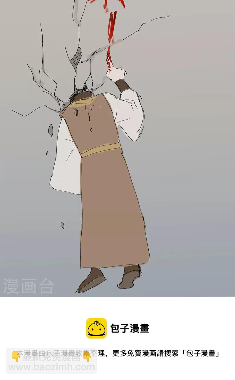 🍲最强内卷系统 第1话 雪山少年 第46页