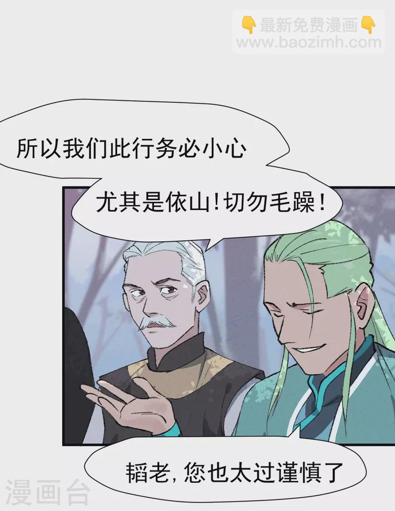 🍲最强内卷系统 第1话 雪山少年 第7页