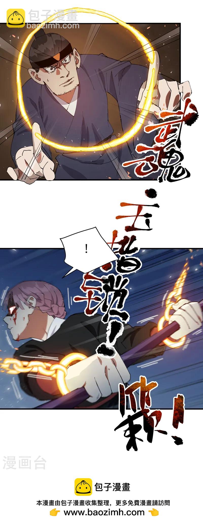 🍲最强内卷系统 第97话 狂乱之血1 第11页