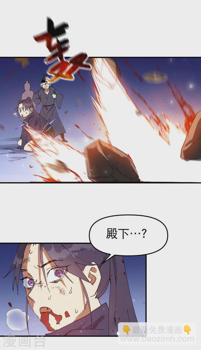 🍲最强内卷系统 第97话 狂乱之血1 第8页