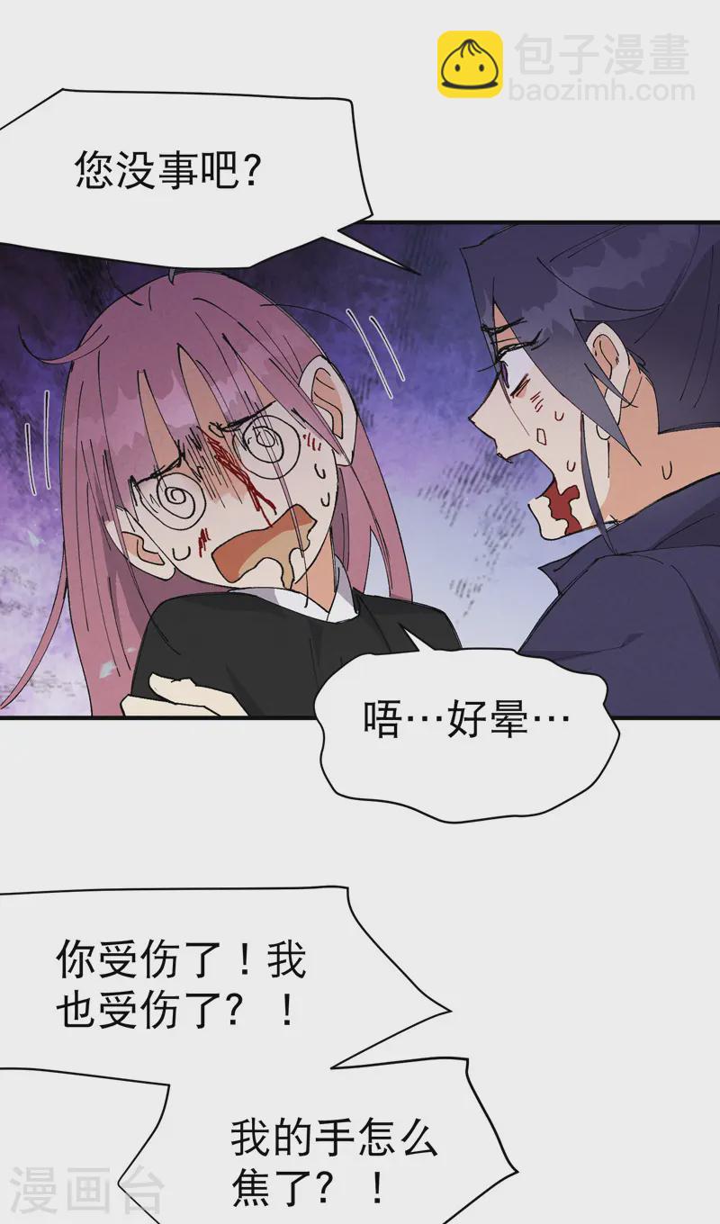 🍲最强内卷系统 第99话 联络 第11页
