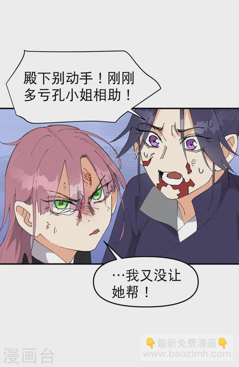 🍲最强内卷系统 第99话 联络 第13页