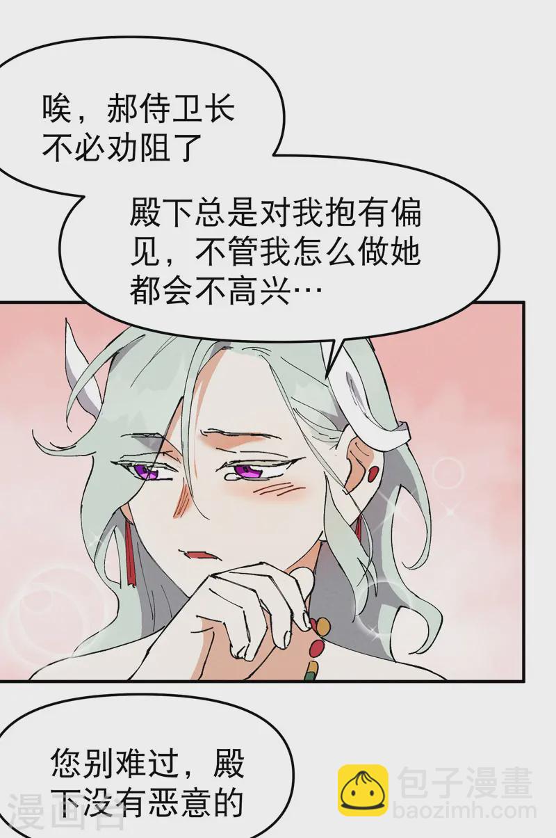 🍲最强内卷系统 第99话 联络 第14页