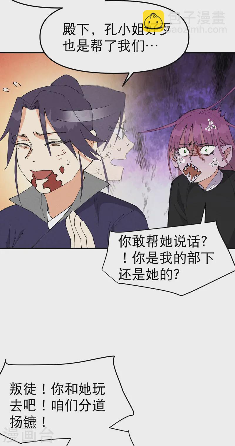 🍲最强内卷系统 第99话 联络 第15页