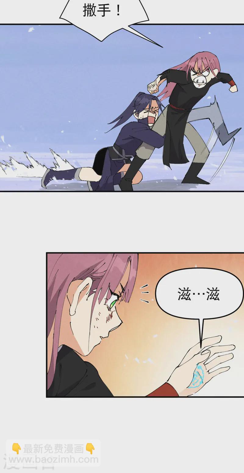 🍲最强内卷系统 第99话 联络 第16页