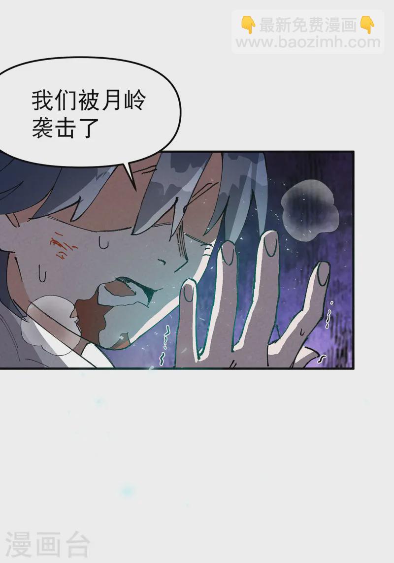 🍲最强内卷系统 第99话 联络 第24页
