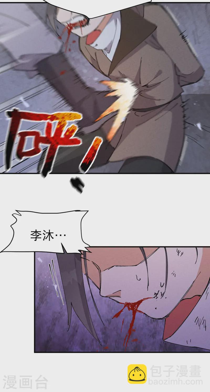 🍲最强内卷系统 第99话 联络 第26页