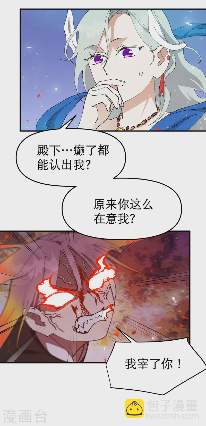 🍲最强内卷系统 第99话 联络 第4页