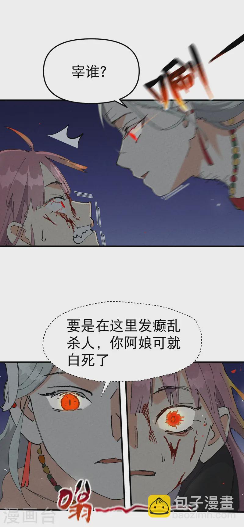 🍲最强内卷系统 第99话 联络 第5页