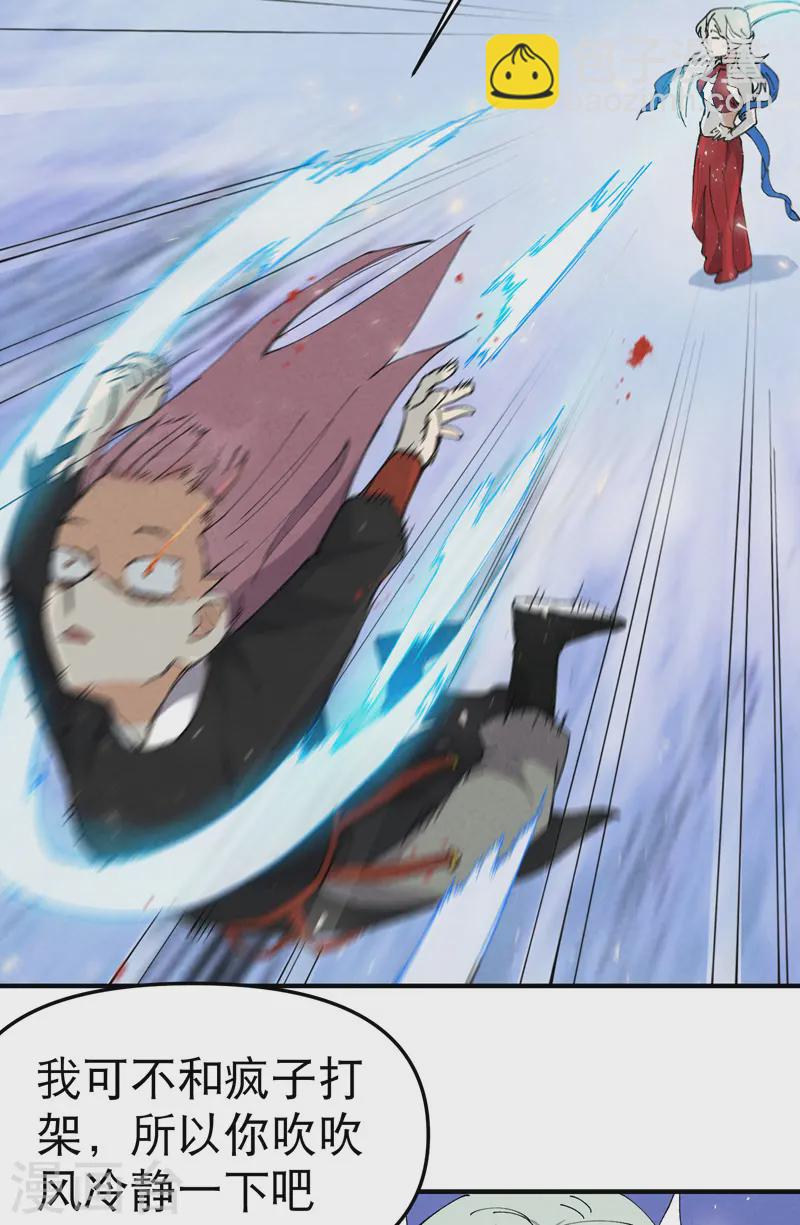 🍲最强内卷系统 第99话 联络 第7页